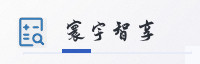 合作伙伴