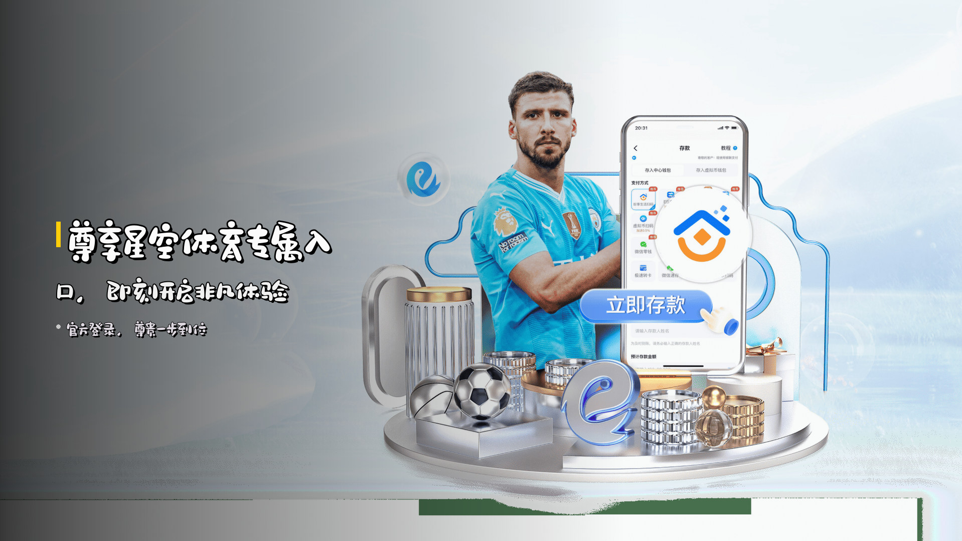 尊享<strong>星空体育</strong>专属入口，即刻开启非凡体验